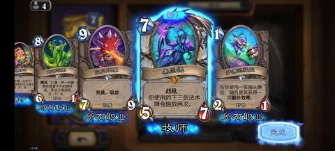 炉石传说什么是橙卡[图2]