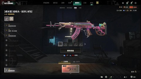 绝地求生武器怎么获得