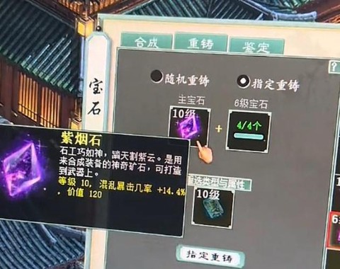 大话西游2仙器怎么洗