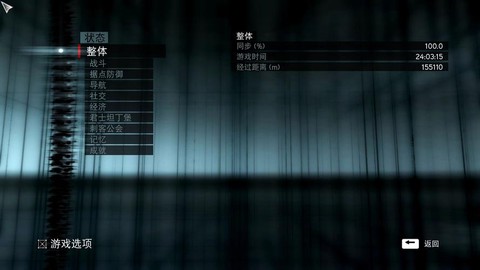 刺客信条枭雄怎么存档