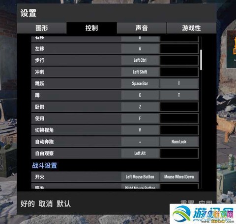 绝地求生如何跳窗户[图1]