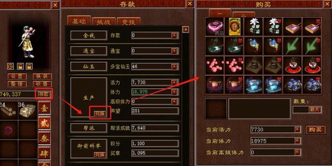 大话西游2如何快速升级