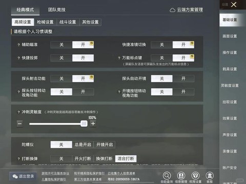 绝地求生如何练技术[图1]