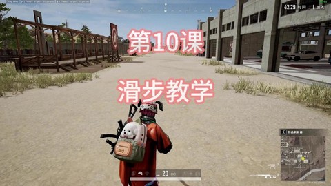 绝地求生如何练技术[图2]