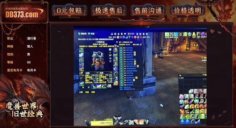 魔兽世界怎么激活账号