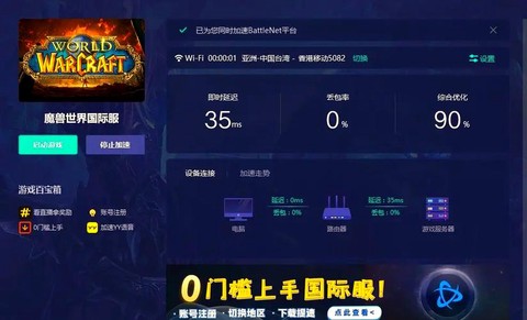 魔兽世界怎么激活账号[图1]