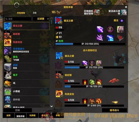 魔兽世界怎么激活账号[图2]