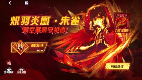 赛尔号朱雀守护兽怎么打