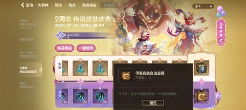 英雄联盟手游怎么冲点券