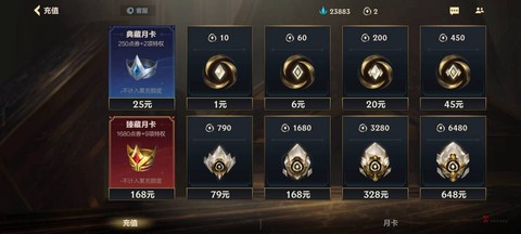 英雄联盟手游怎么冲点券[图2]