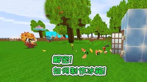迷你世界怎么弄冰箱[图2]
