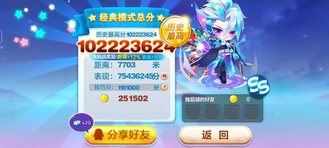 天天酷跑怎么查充值