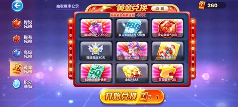 天天酷跑怎么查充值[图2]