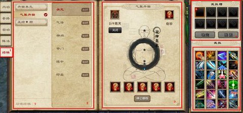九阴真经怎么修经脉[图2]