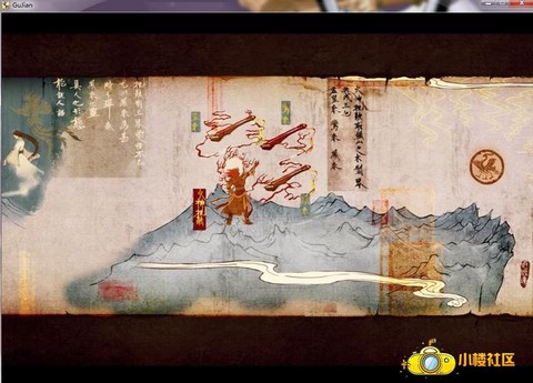 古剑奇谭补丁怎么用