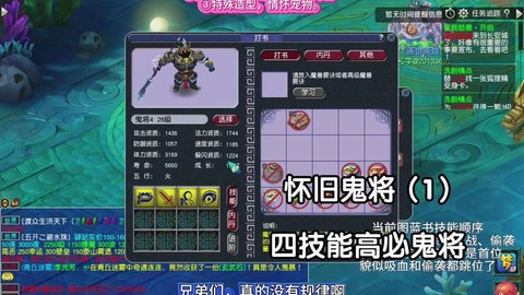 神武马面打什么掉鬼魂[图1]