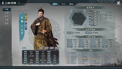 三国志13游侠怎么玩