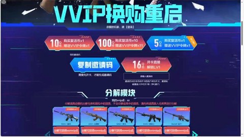 穿越火线怎么换购武器[图1]