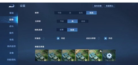 王者荣耀怎么开高帧[图1]