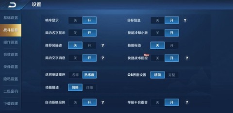 王者荣耀怎么开高帧[图2]