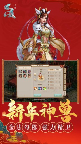 问道手游用什么手机