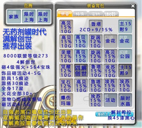 冒险岛2怎么复制装备[图1]