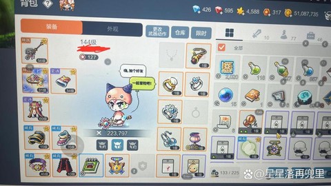 冒险岛2怎么复制装备[图2]