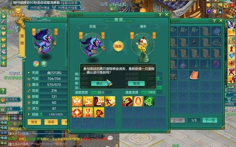 神武天兵打什么技能