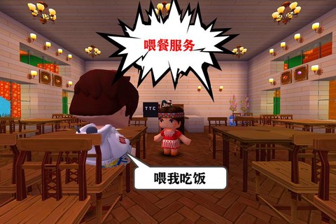 迷你世界手机版怎么喂[图1]