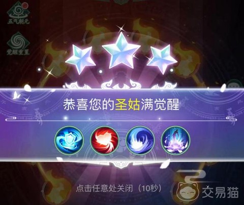 仙剑奇侠传怎么觉醒[图1]