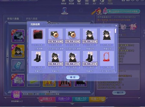 qq炫舞爱神怎么得[图1]