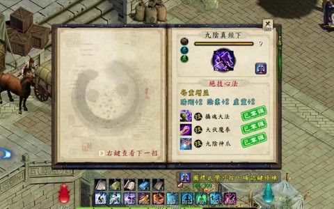 金庸群侠传5怎么摄魂