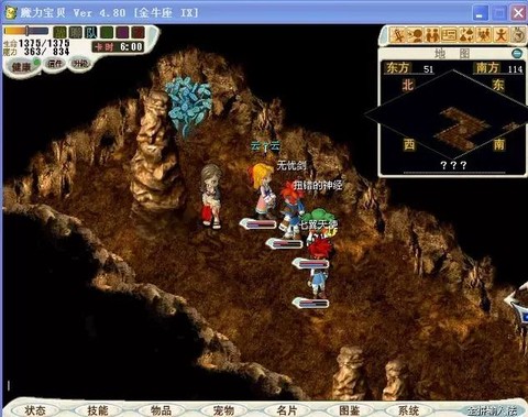 魔力宝贝迅速果断怎么学[图2]