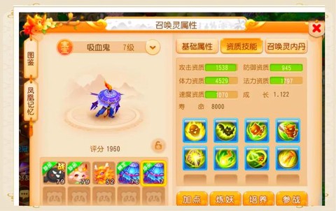 神武35级带什么宝宝[图1]