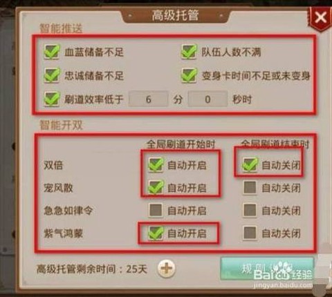 问道手游托管什么意思