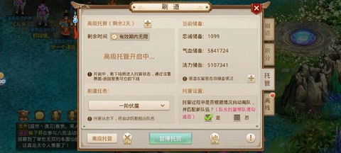 问道手游托管什么意思[图1]