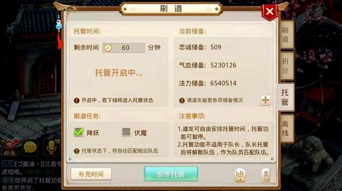 问道手游托管什么意思[图2]