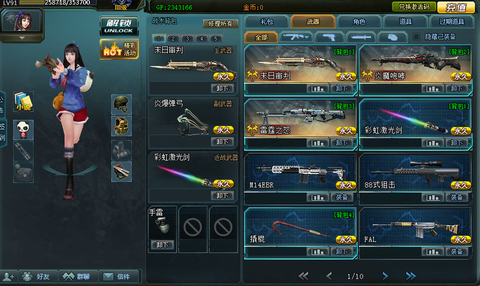 生死狙击怎么换背包