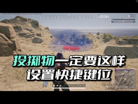 绝地求生怎么丢东西[图1]