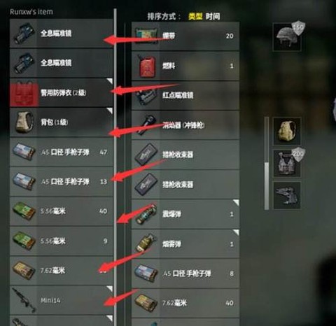 绝地求生怎么丢东西[图2]