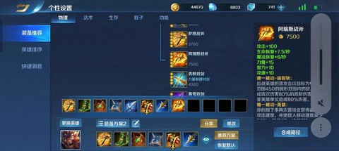 英魂之刃英雄怎么得[图2]