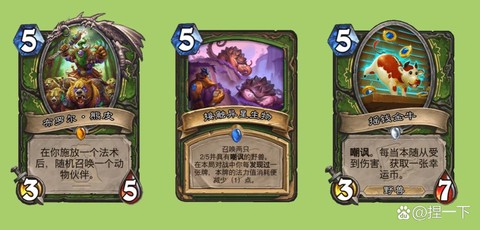 炉石传说猎人开什么[图1]