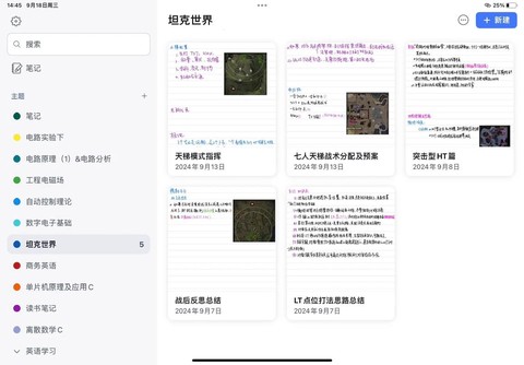 坦克世界如何置换坦克