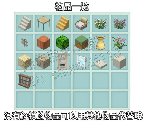 迷你世界如何造小别墅[图1]