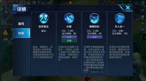 王者荣耀庄周怎么用[图1]