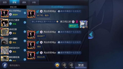 王者荣耀徒弟怎么解除师徒关系