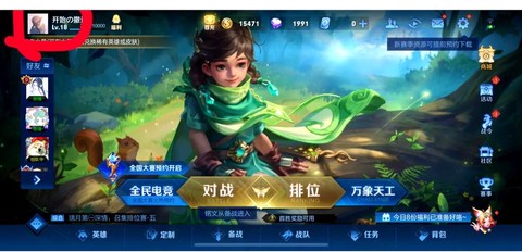 王者荣耀徒弟怎么解除师徒关系[图2]