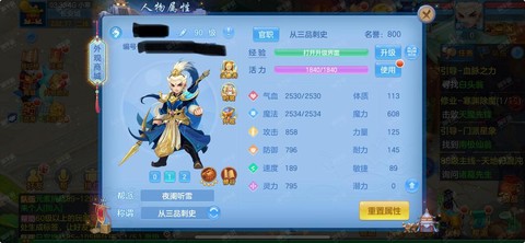 武林外传怎么转玄策[图2]