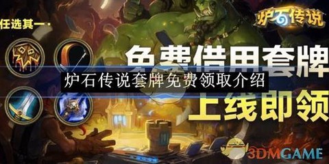 炉石传说怎么自定义套牌