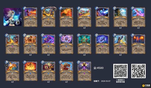 炉石传说怎么自定义套牌[图2]